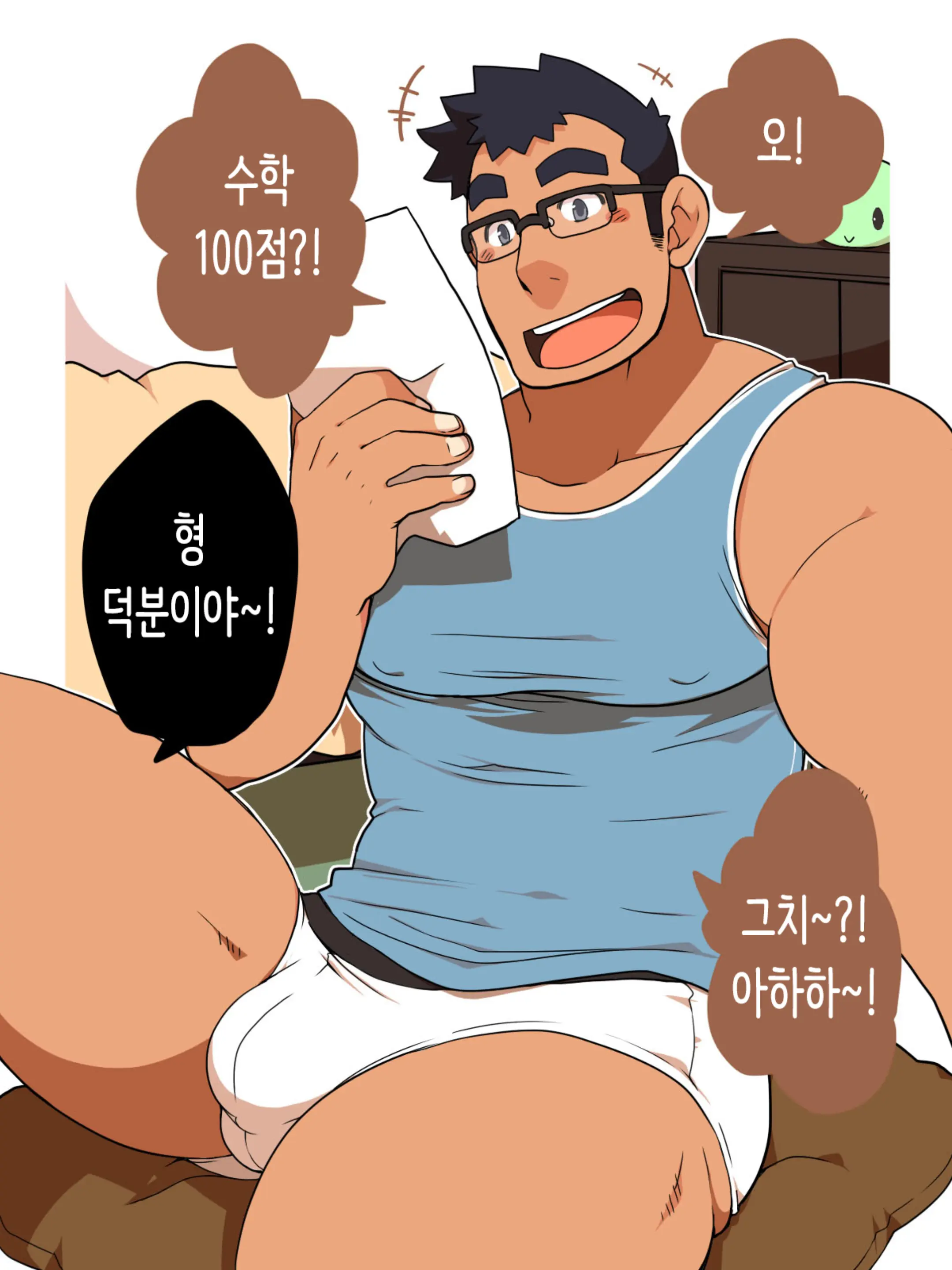 Megane Danshi Sei. | 안경 남자